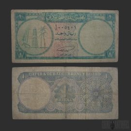 Rare Qatar & Dubai 1 Riyal Banknote 1960s | First Issue Currency