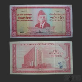 Pakistan 500 Rupees Banknote, State Bank of Pakistan Vintage Currency Note with Muhammad Ali Jinnah Portrait