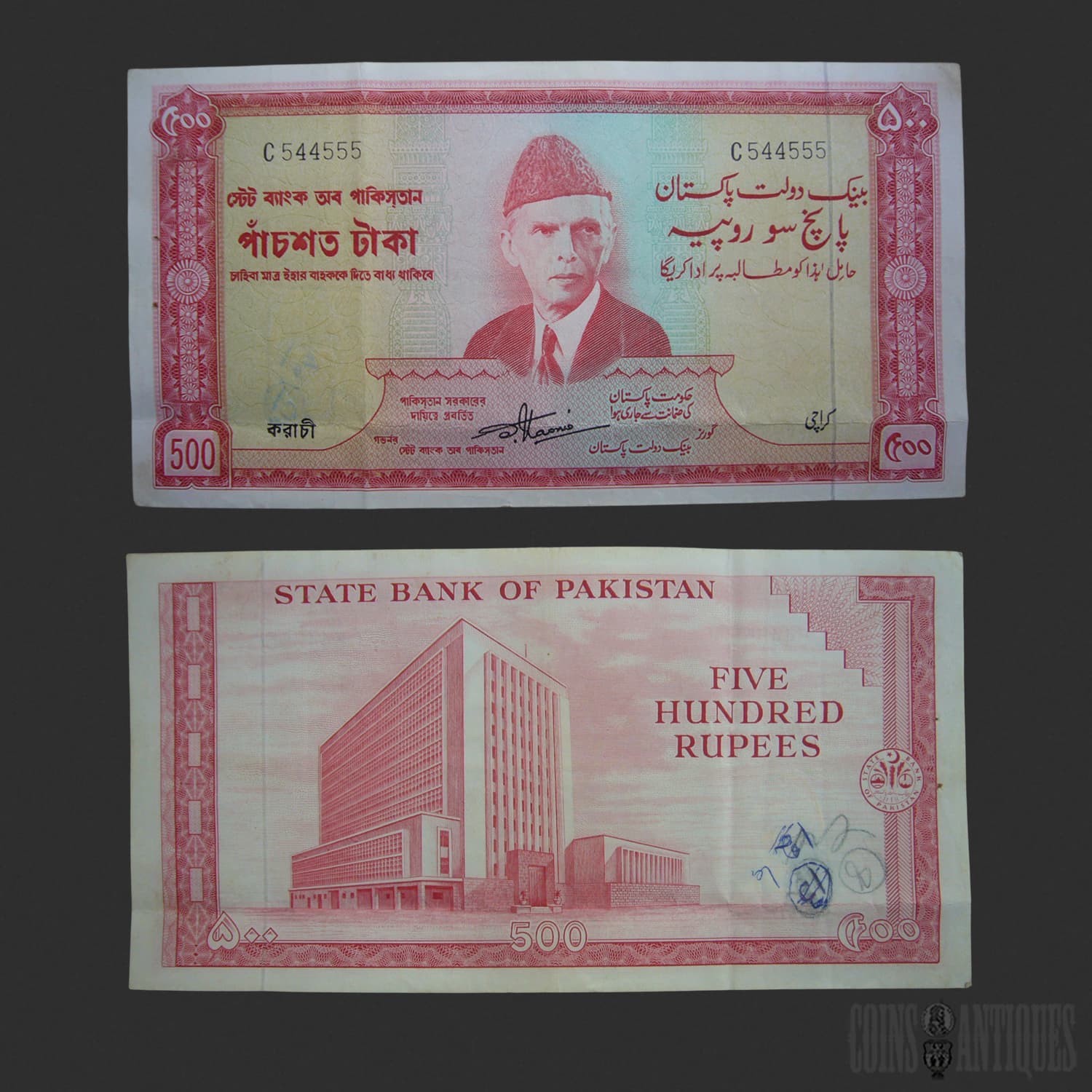Pakistan 500 Rupees Banknote, State Bank of Pakistan Vintage Currency Note with Muhammad Ali Jinnah Portrait Pakistan 500 Rupees Banknote, State Bank of Pakistan Vintage Currency Note with Muhammad Ali Jinnah Portrait