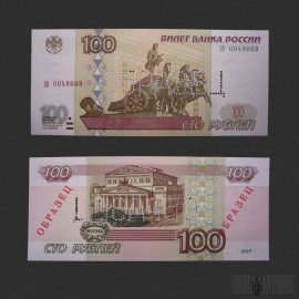 Russia 100 Rubles Banknote 1997 Vintage Paper Money Collectible Currency Note