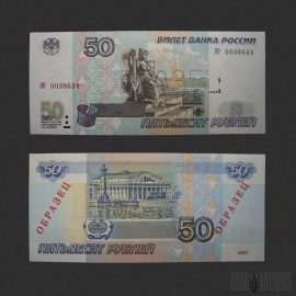 Russia 50 Rubles Banknote 1997 Vintage Paper Money Collectible Currency Note