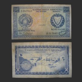 Cyprus 250 Mils Banknote 1981, Central Bank of Cyprus Vintage Paper Money