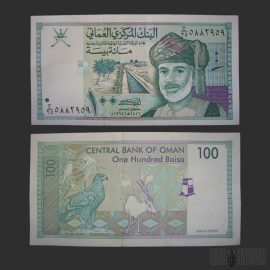 Sultanate of Oman 100 Baisa Banknote 1995, Vintage Omani Paper Money Collectible