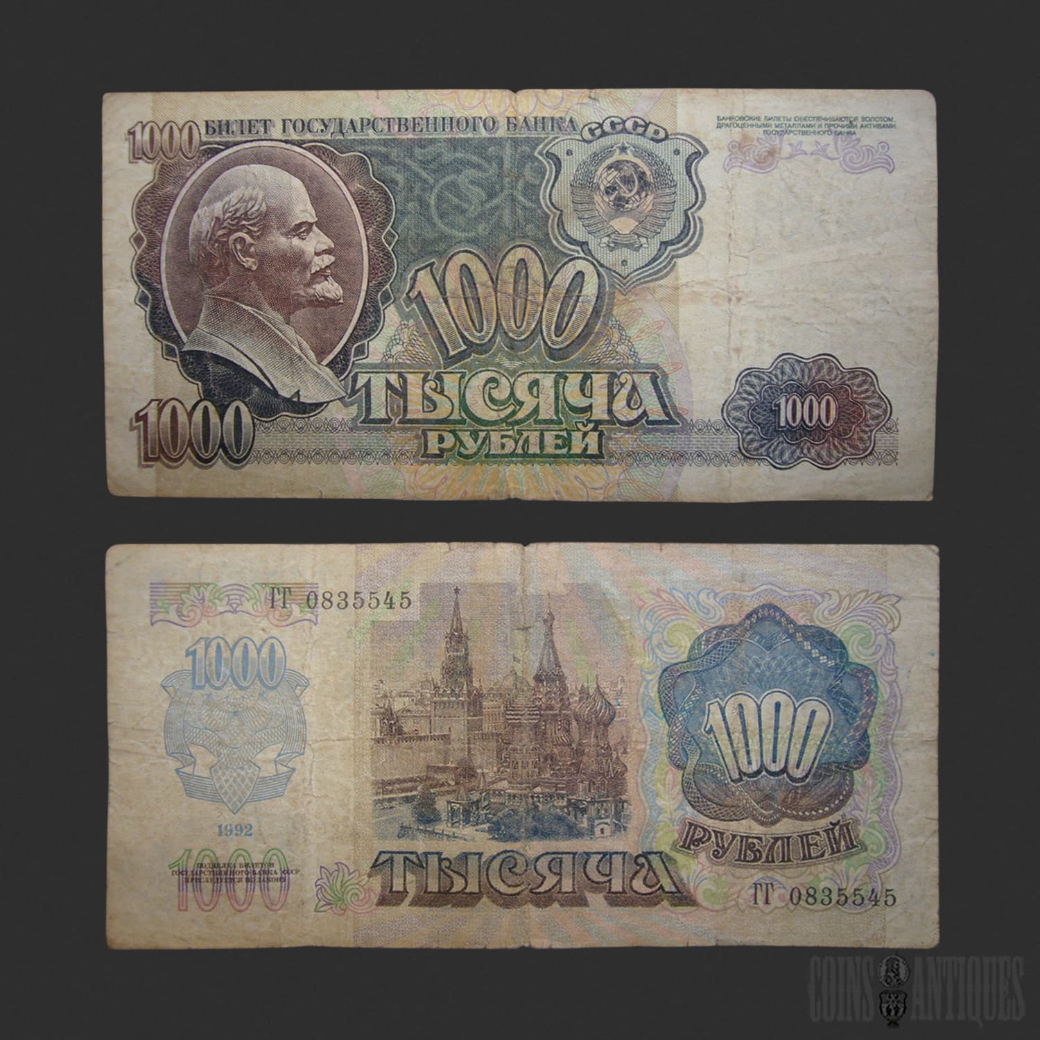 Russia 1000 Rubles Banknote 1992, Vintage Paper Money Collectible Currency Note Russia 1000 Rubles Banknote 1992, Vintage Paper Money Collectible Currency Note