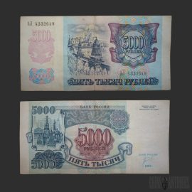 Russia 5000 Rubles Banknote 1992, Vintage Paper Money Collectible Currency Note